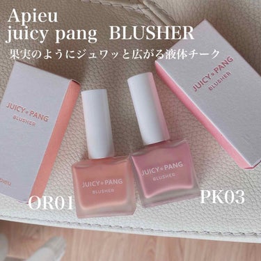 ジューシー パン ウォーター ブラッシャー OR01 APRICOT/A’pieu/ジェル・クリームチークを使ったクチコミ（1枚目）