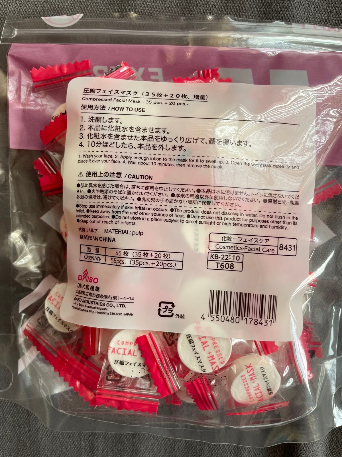 圧縮フェイスマスク/DAISO/シートマスク・パックを使ったクチコミ(8枚目)