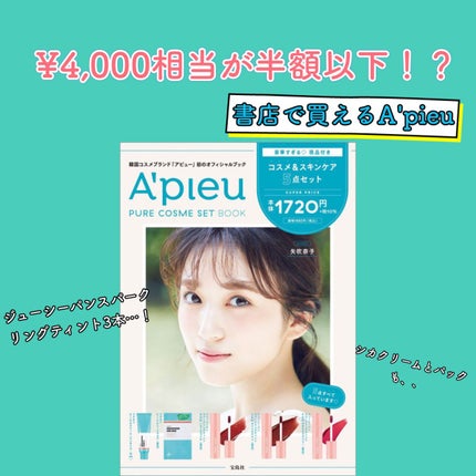 アピュー ジューシーパン スパークリングティント/A’pieu/口紅を使ったクチコミ(1枚目)