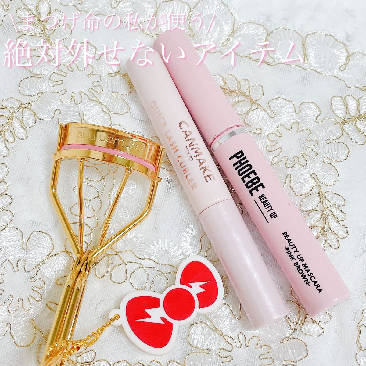 クイックラッシュカーラー/キャンメイク/マスカラ下地を使ったクチコミ(1枚目)