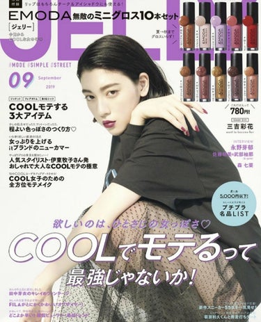 JELLY 2019年9月号/JELLY/雑誌を使ったクチコミ（2枚目）