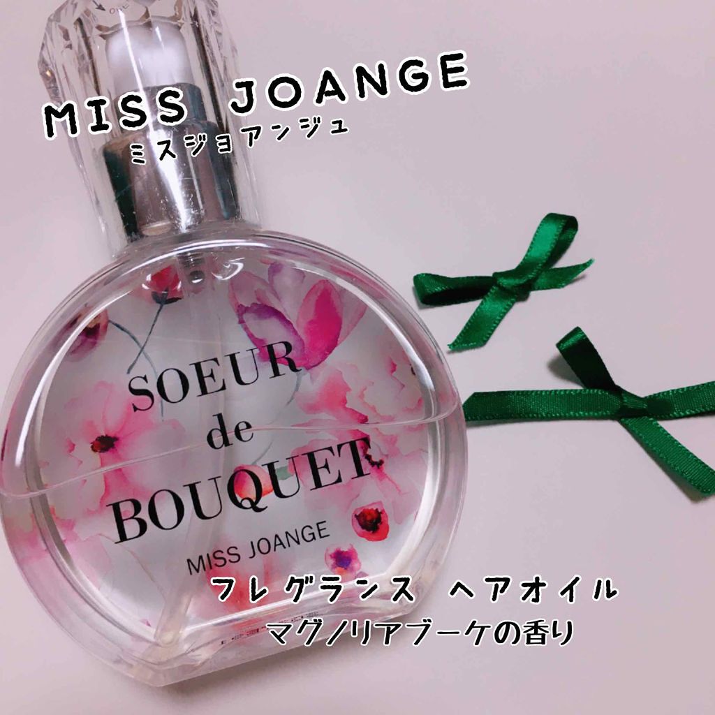 ミスジョアンジュ フレグランス ヘアオイル  マグノリアブーケの香り/ミスジョアンジュ/ヘアオイルを使ったクチコミ（1枚目）