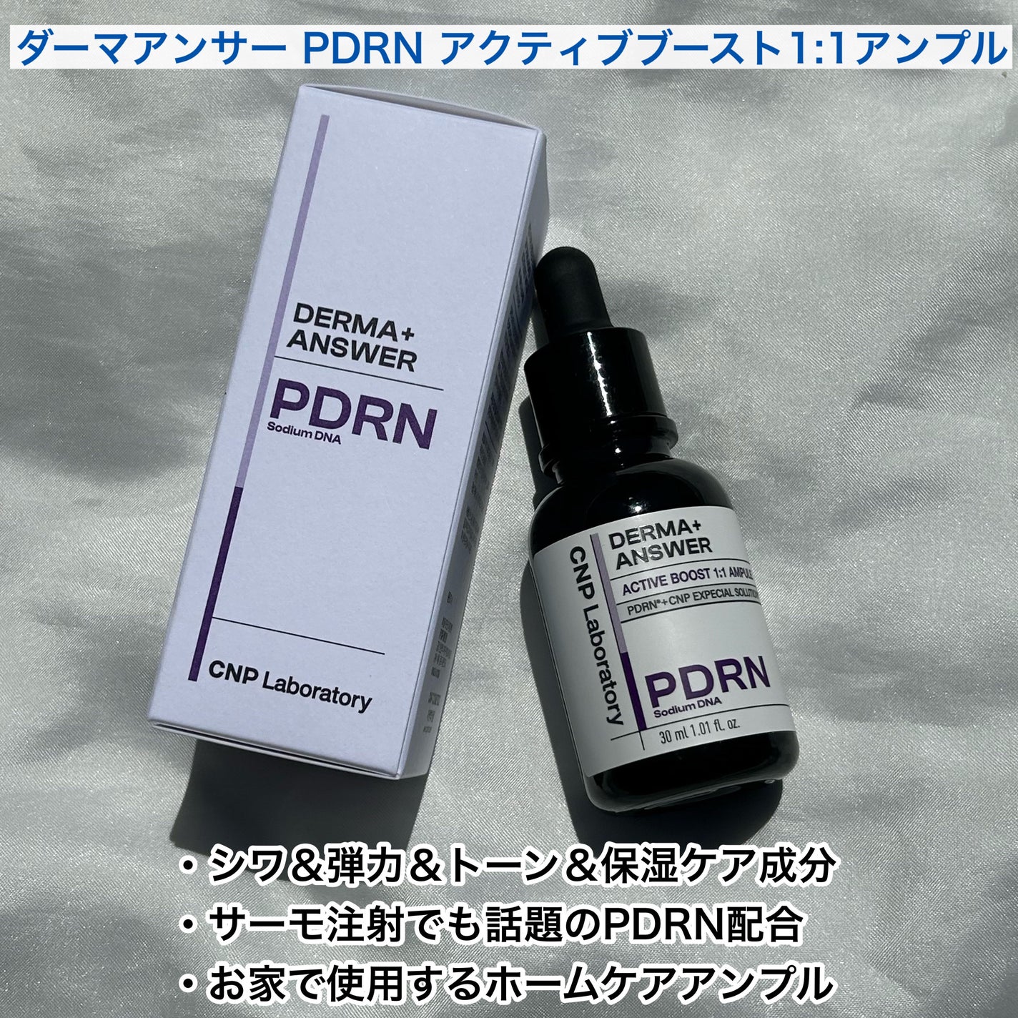 CNP プロ P G ミスト/CNP Laboratory/ミスト状化粧水を使ったクチコミ(2枚目)