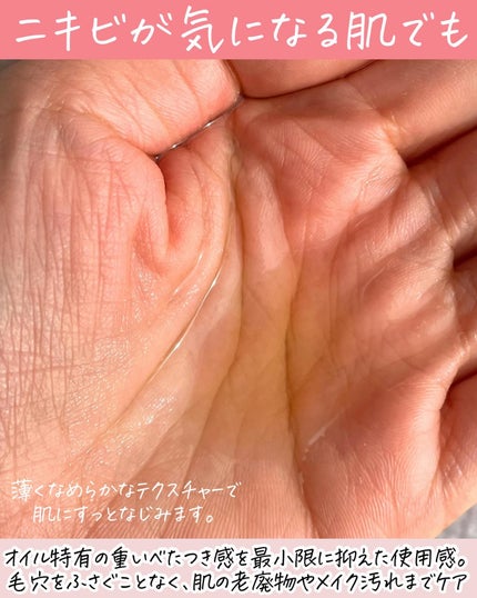 ピュアクレンジングオイル ディープクリーン/manyo/オイルクレンジングを使ったクチコミ(3枚目)