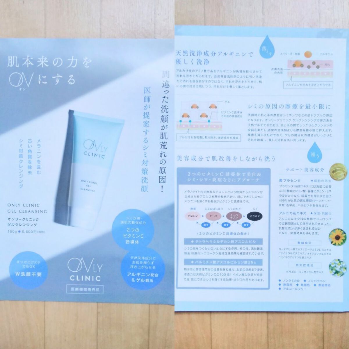 ゲルクレンジング/オンリークリニック/クレンジングジェルを使ったクチコミ(4枚目)