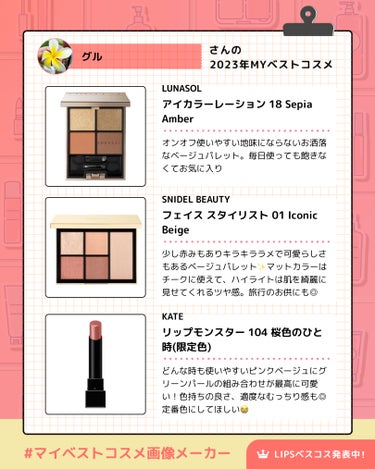 フェイス スタイリスト/SNIDEL BEAUTY/ジェル・クリームアイシャドウを使ったクチコミ（2枚目）