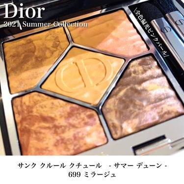 サンク クルール クチュール ＜サマー デューン＞/Dior/パウダーアイシャドウを使ったクチコミ（1枚目）