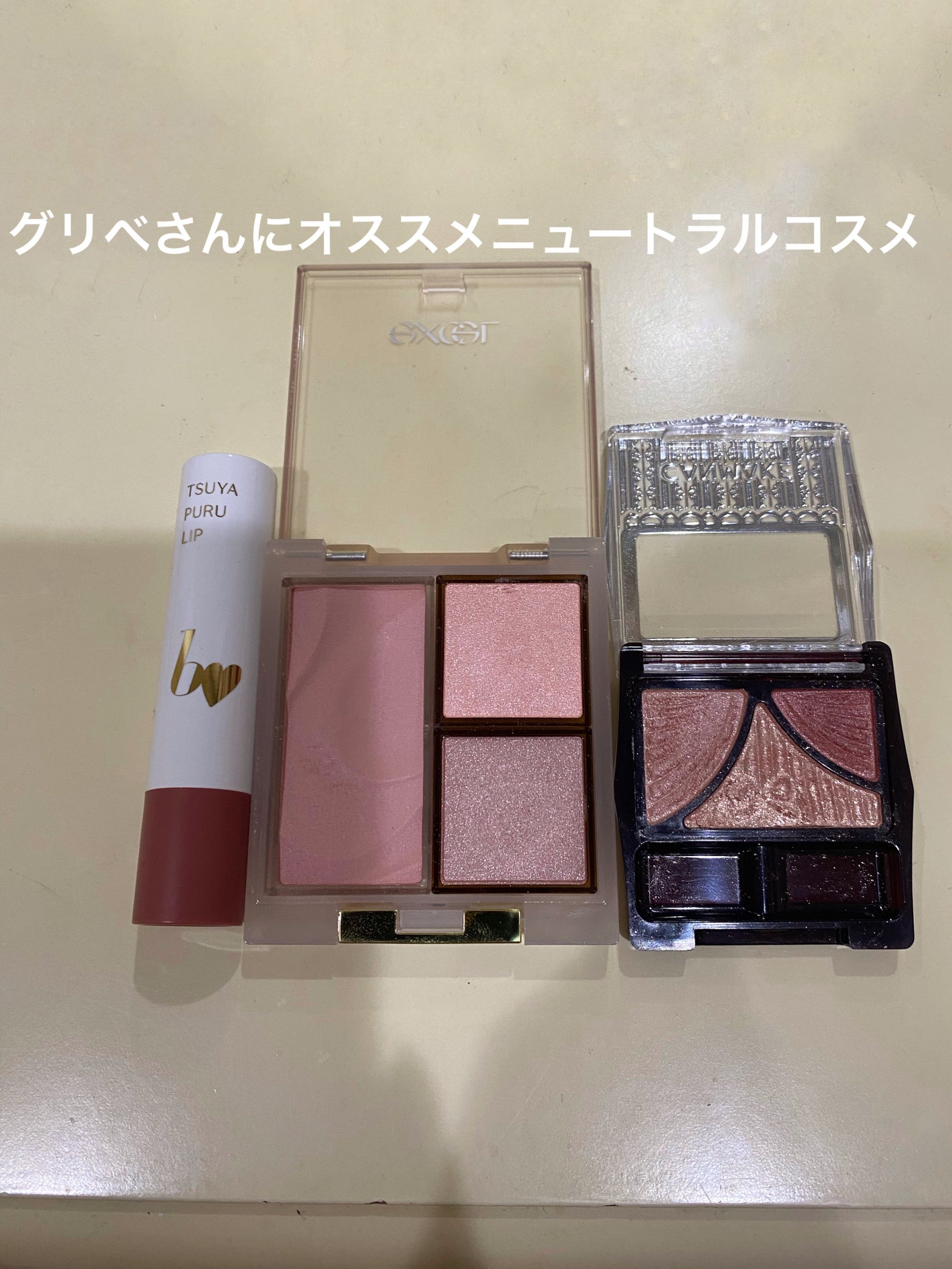 ジューシーピュアアイズ/キャンメイク/アイシャドウパレットを使ったクチコミ(1枚目)