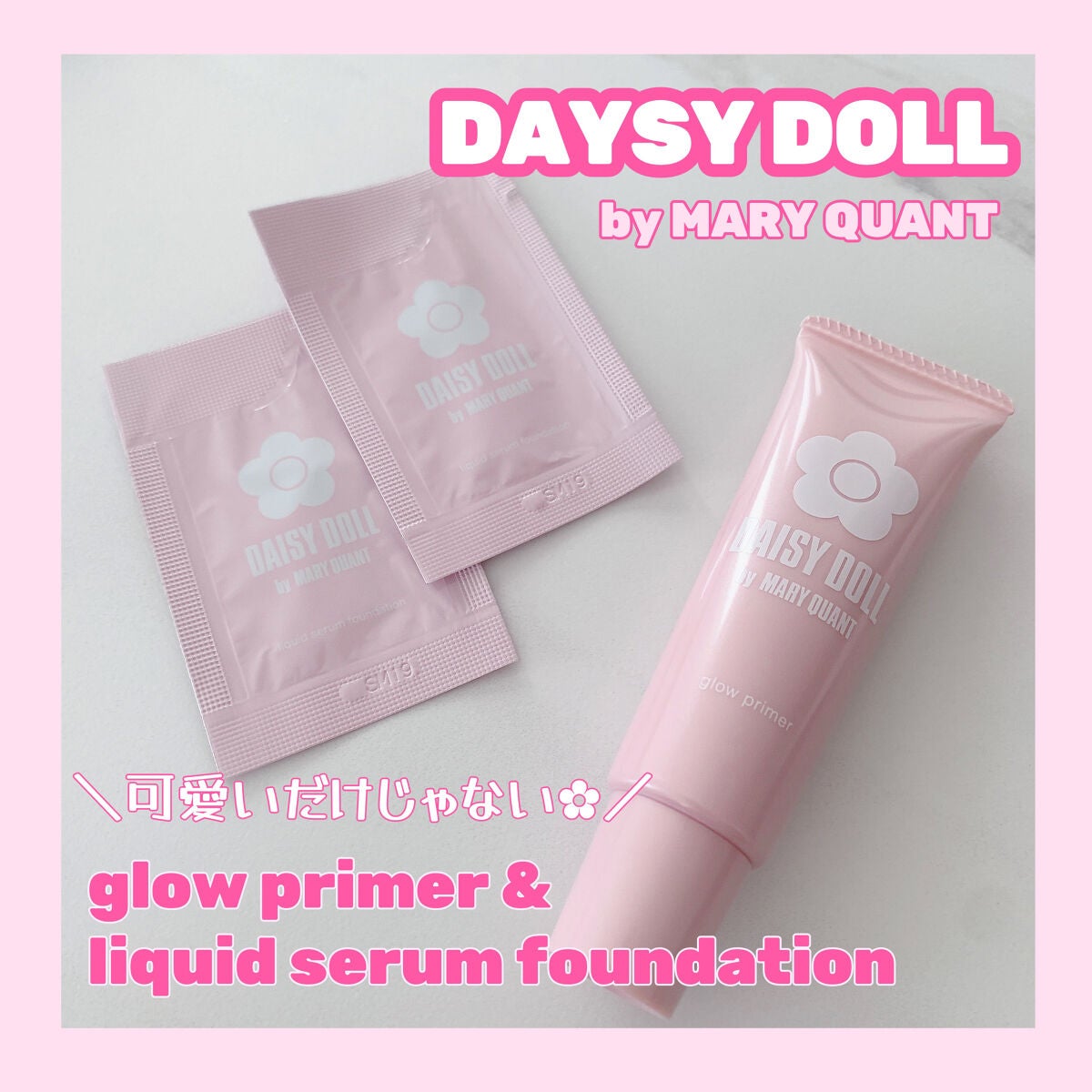 リキッド セラム ファンデーション/DAISY DOLL by MARY QUANT/リキッドファンデーションを使ったクチコミ(1枚目)