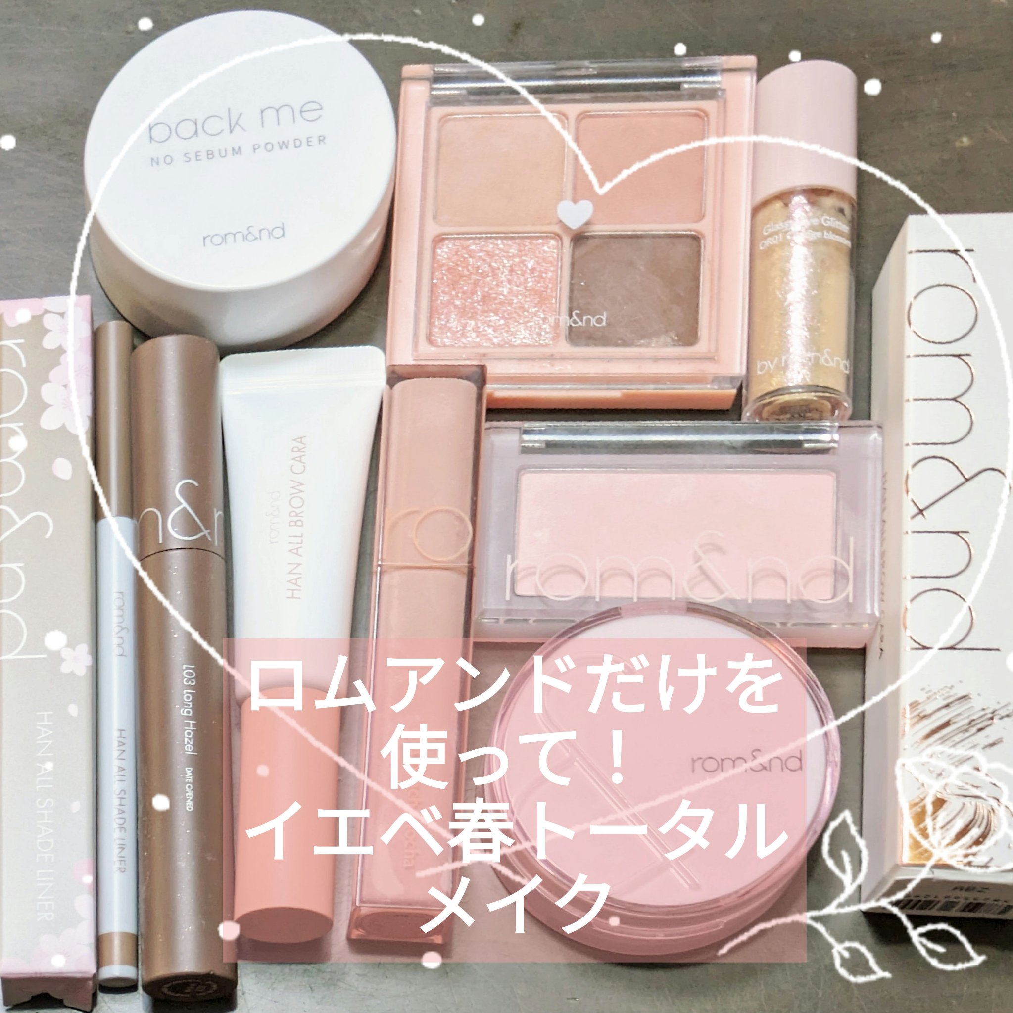 ハンオールブロウカラ/rom&nd/眉マスカラを使ったクチコミ（1枚目）