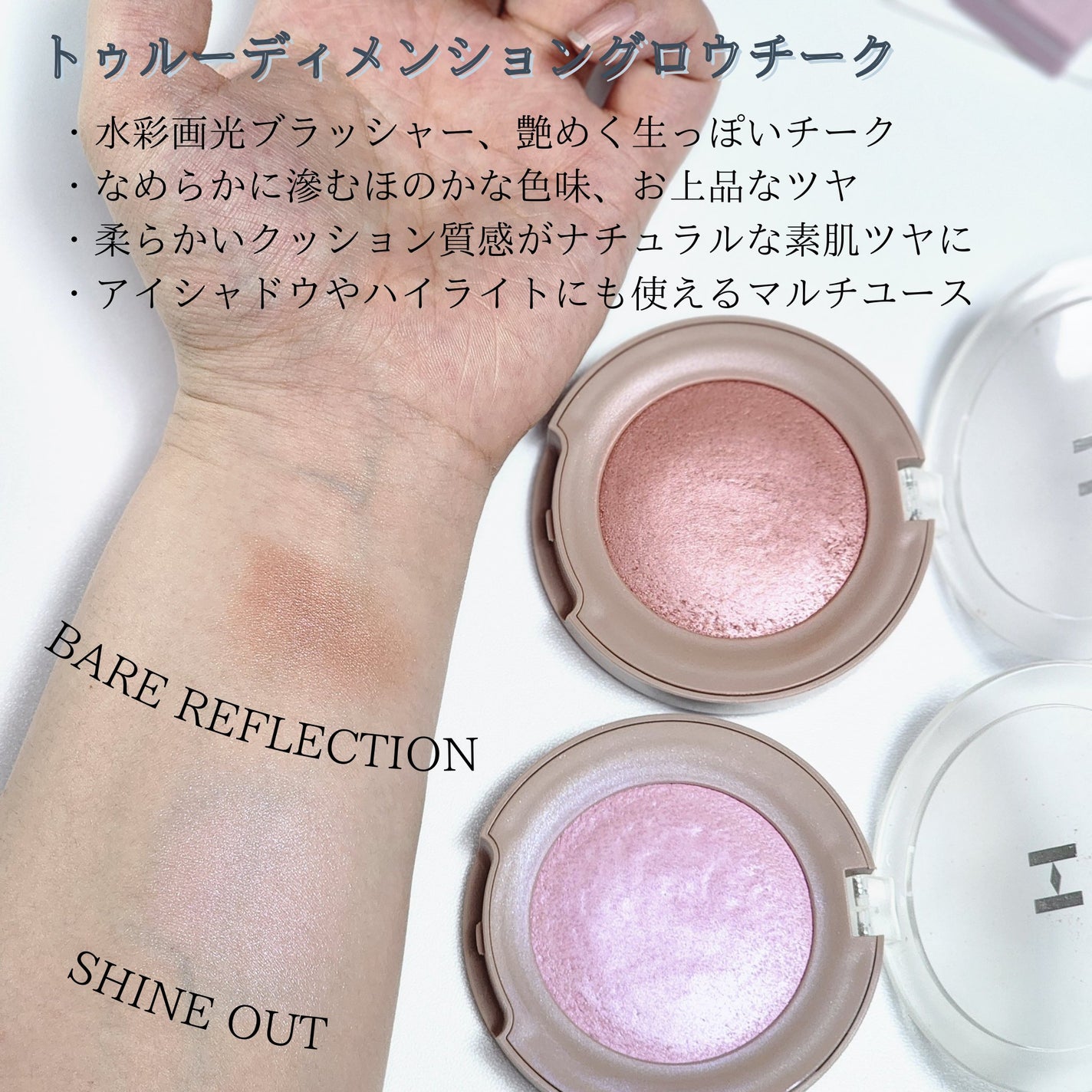 トゥルーディメンショングロウチーク/hince/パウダーチークを使ったクチコミ(8枚目)