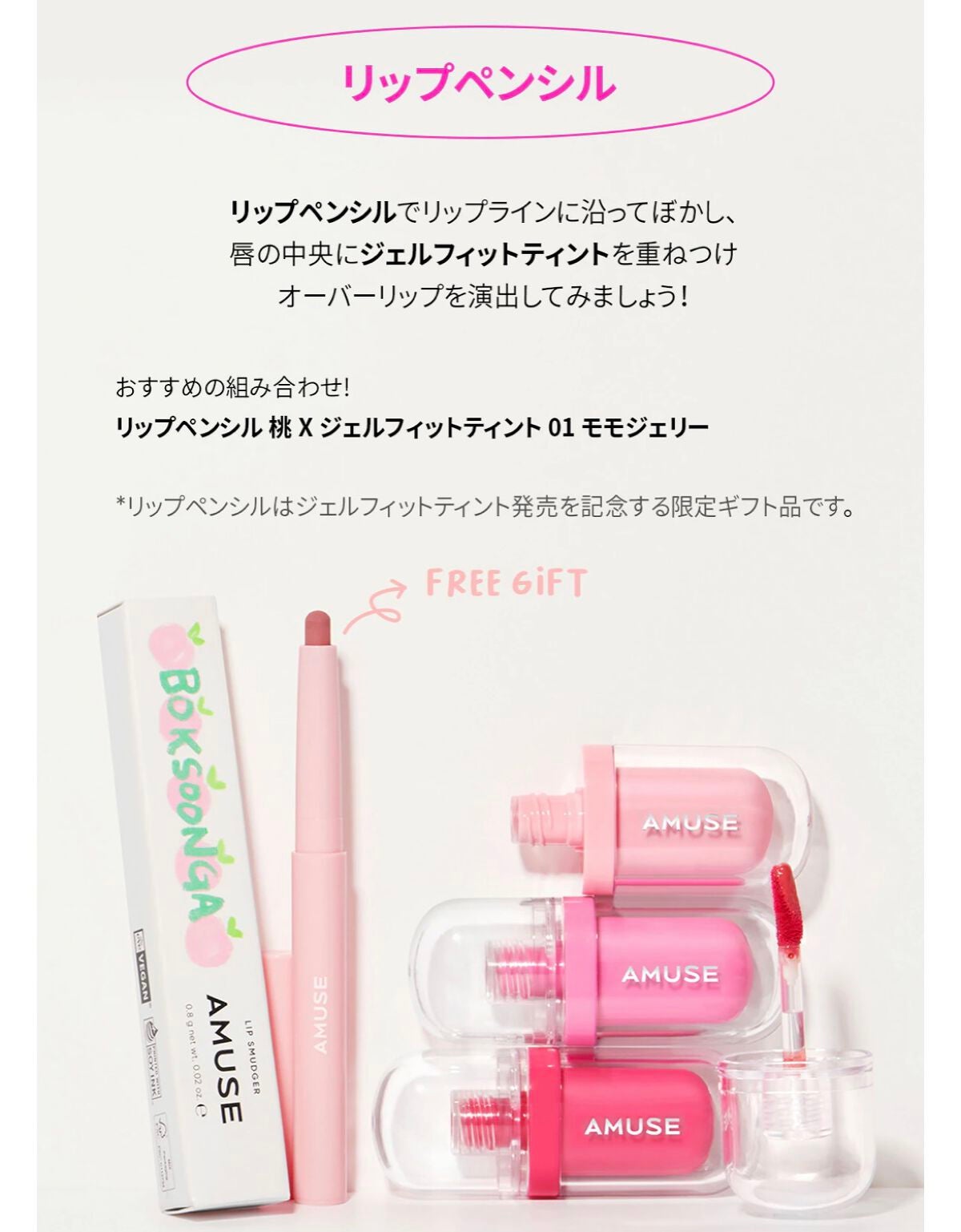 ジェルフィットティント/AMUSE/リップティントを使ったクチコミ(8枚目)