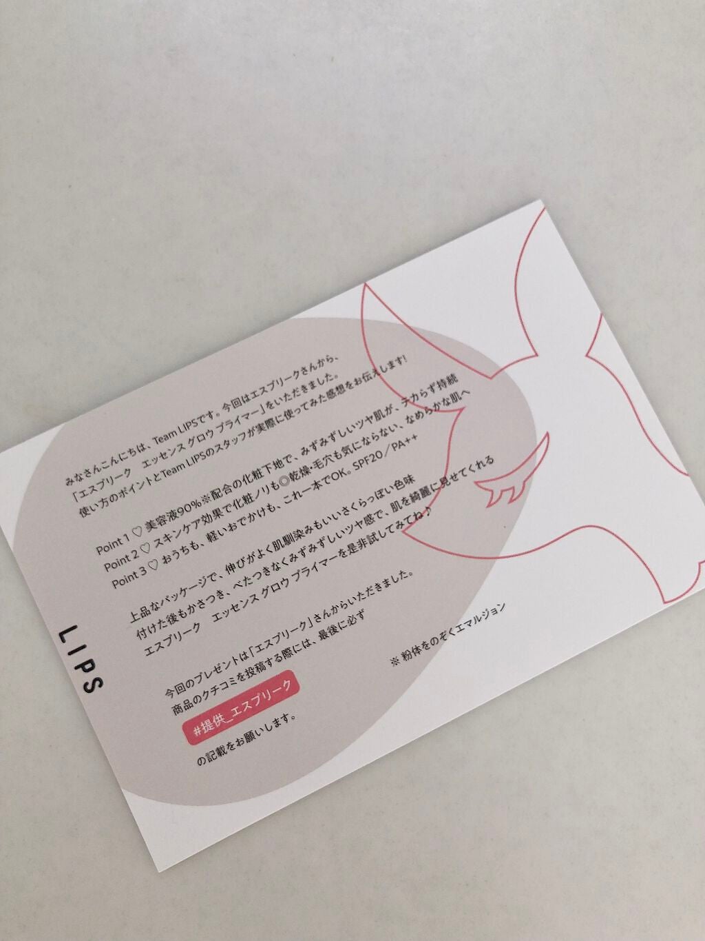 エッセンス グロウ プライマー/ESPRIQUE/化粧下地を使ったクチコミ(4枚目)