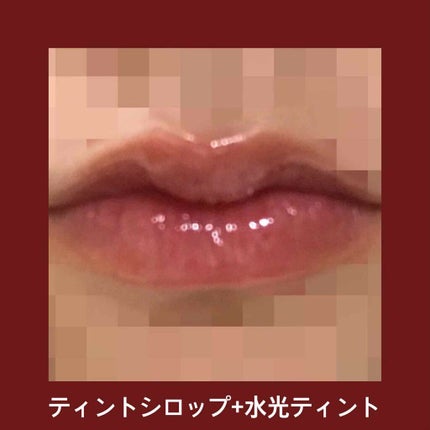 リップティントシロップ/キャンメイク/リップティントを使ったクチコミ(4枚目)