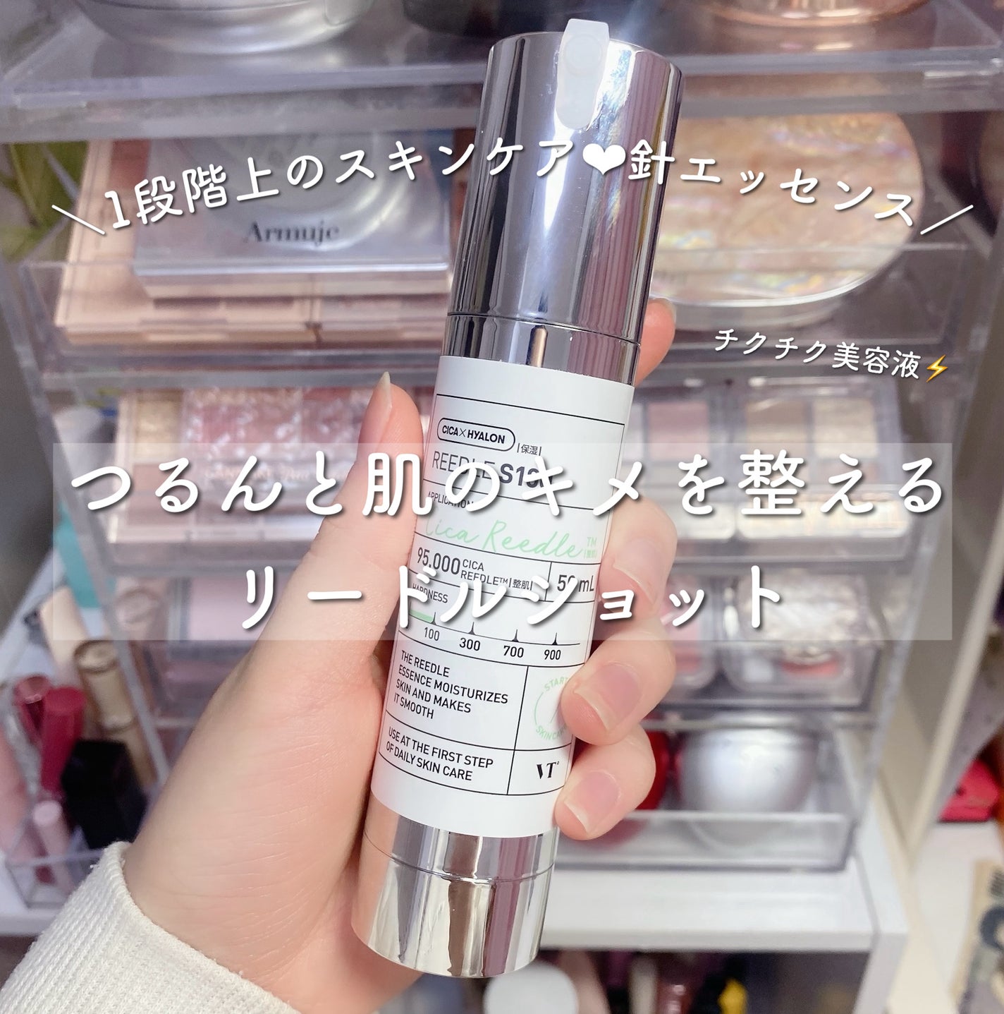 リードルショット100/VT/美容液を使ったクチコミ(1枚目)