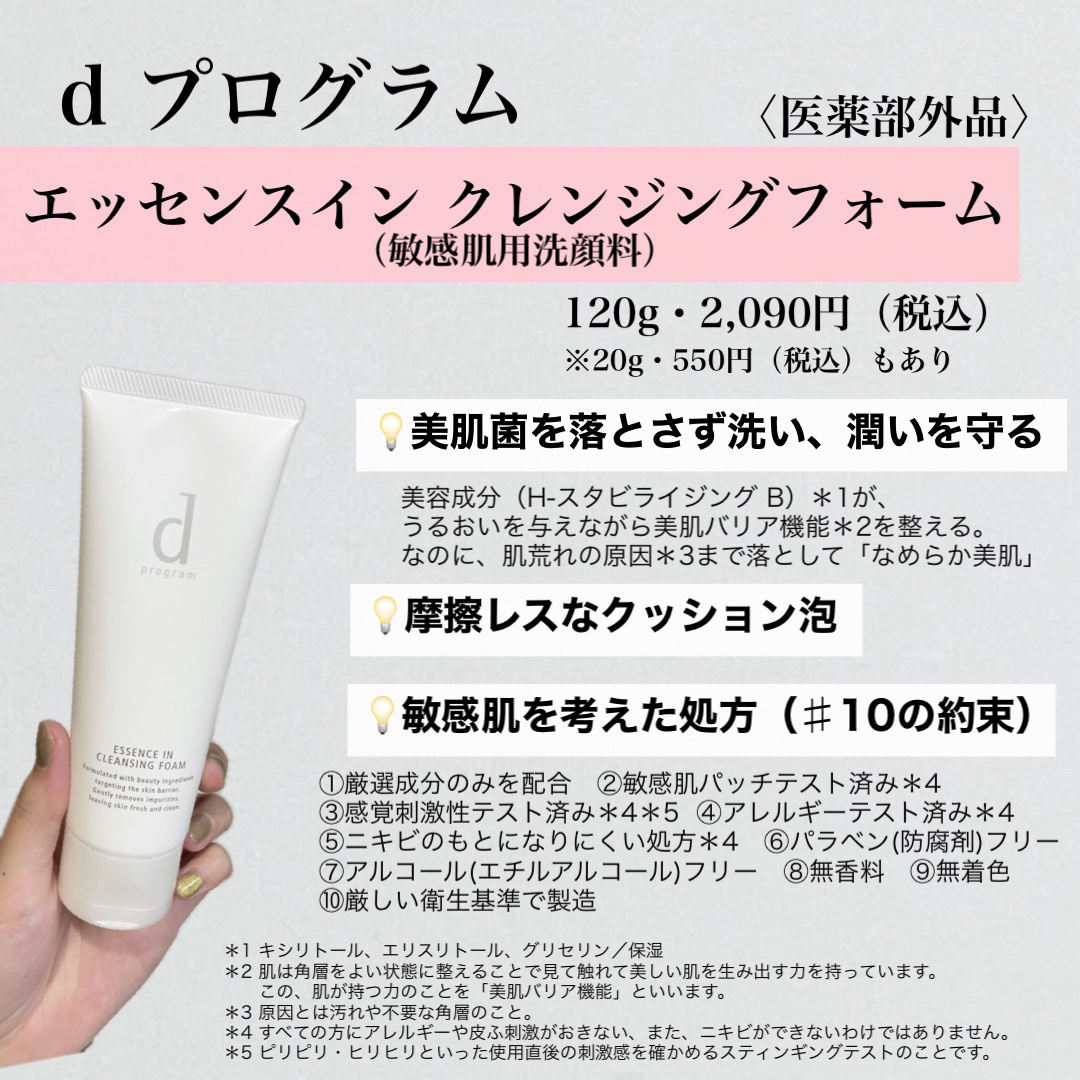 モイストケア ローション MB/d プログラム/化粧水を使ったクチコミ（3枚目）