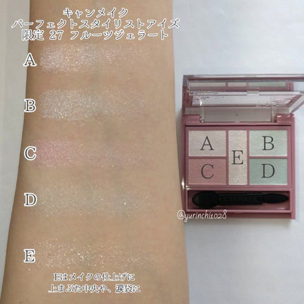 パーフェクトスタイリストアイズ/キャンメイク/アイシャドウパレットを使ったクチコミ(6枚目)