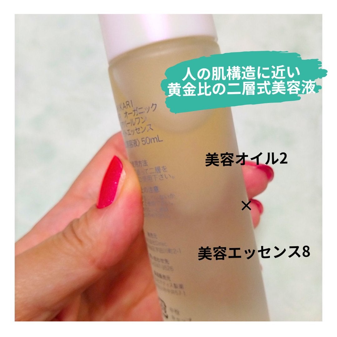 クリアパールワン ブライトエッセンス/HIKARI CLEAR オーガニック/美容液を使ったクチコミ(3枚目)