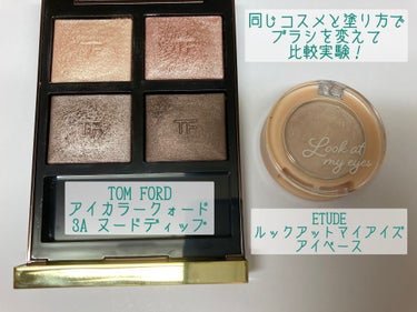 アイ カラー クォード/TOM FORD BEAUTY/パウダーアイシャドウを使ったクチコミ（2枚目）