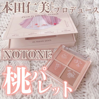 NOTONE  Peach Blush Toast cafe eye palette /Sonomama FRUIT/アイシャドウパレットを使ったクチコミ（1枚目）