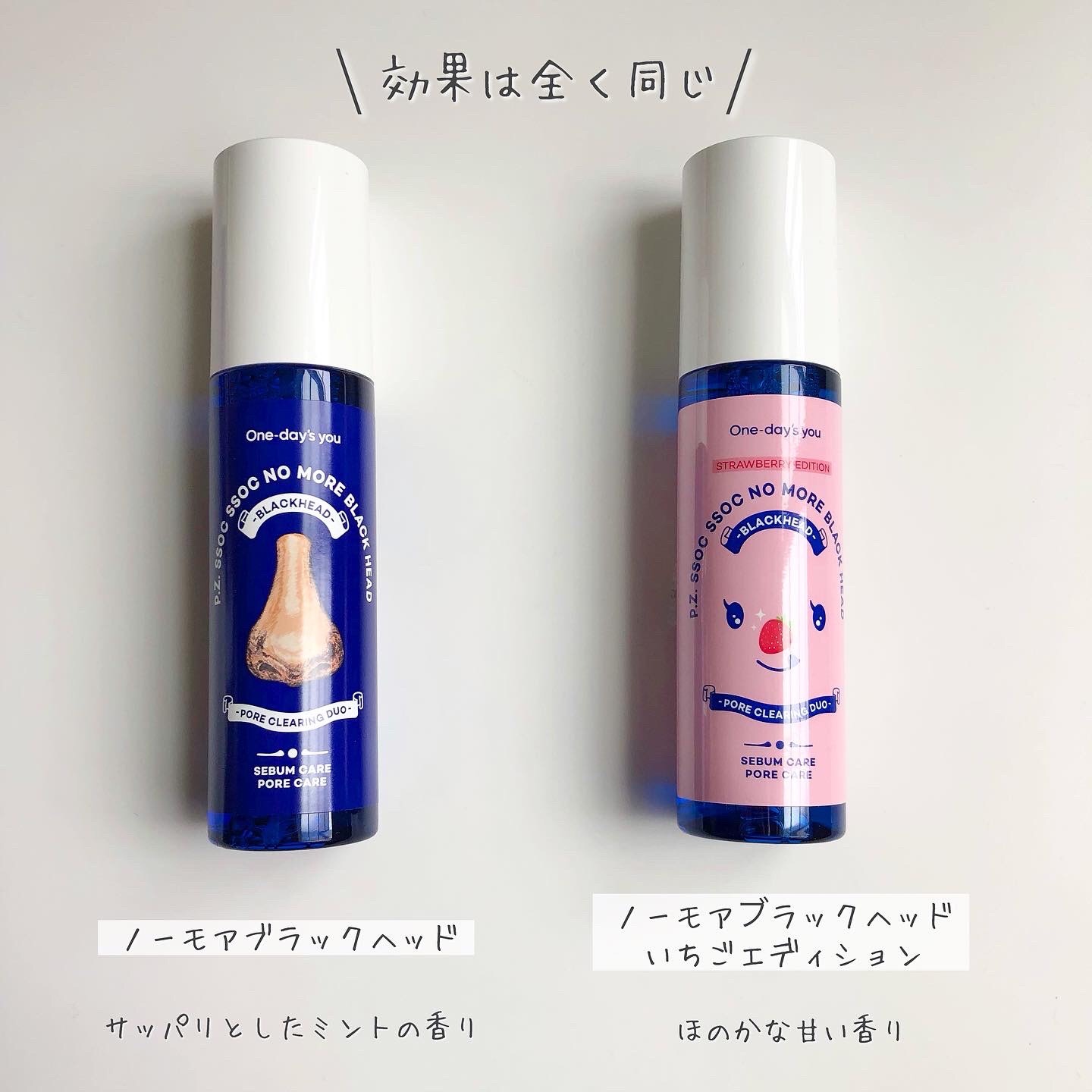 ワンデイズユー ノーモアブラックヘッド(ノーズピーリングセット) いちごエディション/One-day's you/スキンケアキットを使ったクチコミ（3枚目）