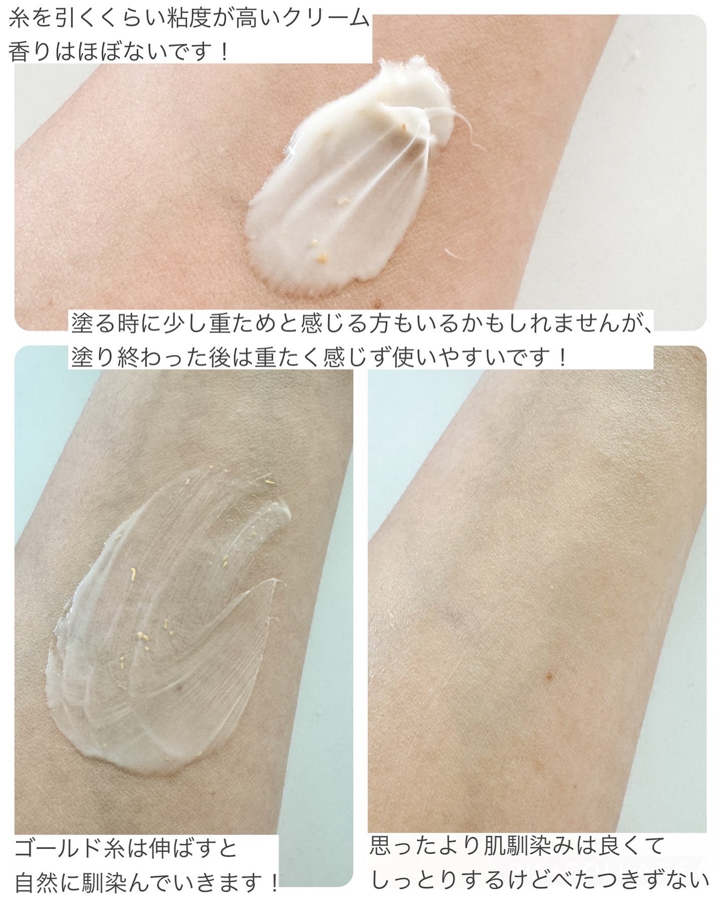 シルクペプチドインテンシブリフティングクリーム/SUNGBOON EDITOR(成分エディター)/フェイスクリームを使ったクチコミ(3枚目)