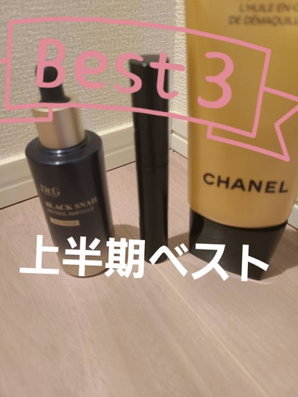 サブリマージュ デマキヤン コンフォート N/CHANEL/クレンジングジェルを使ったクチコミ(1枚目)