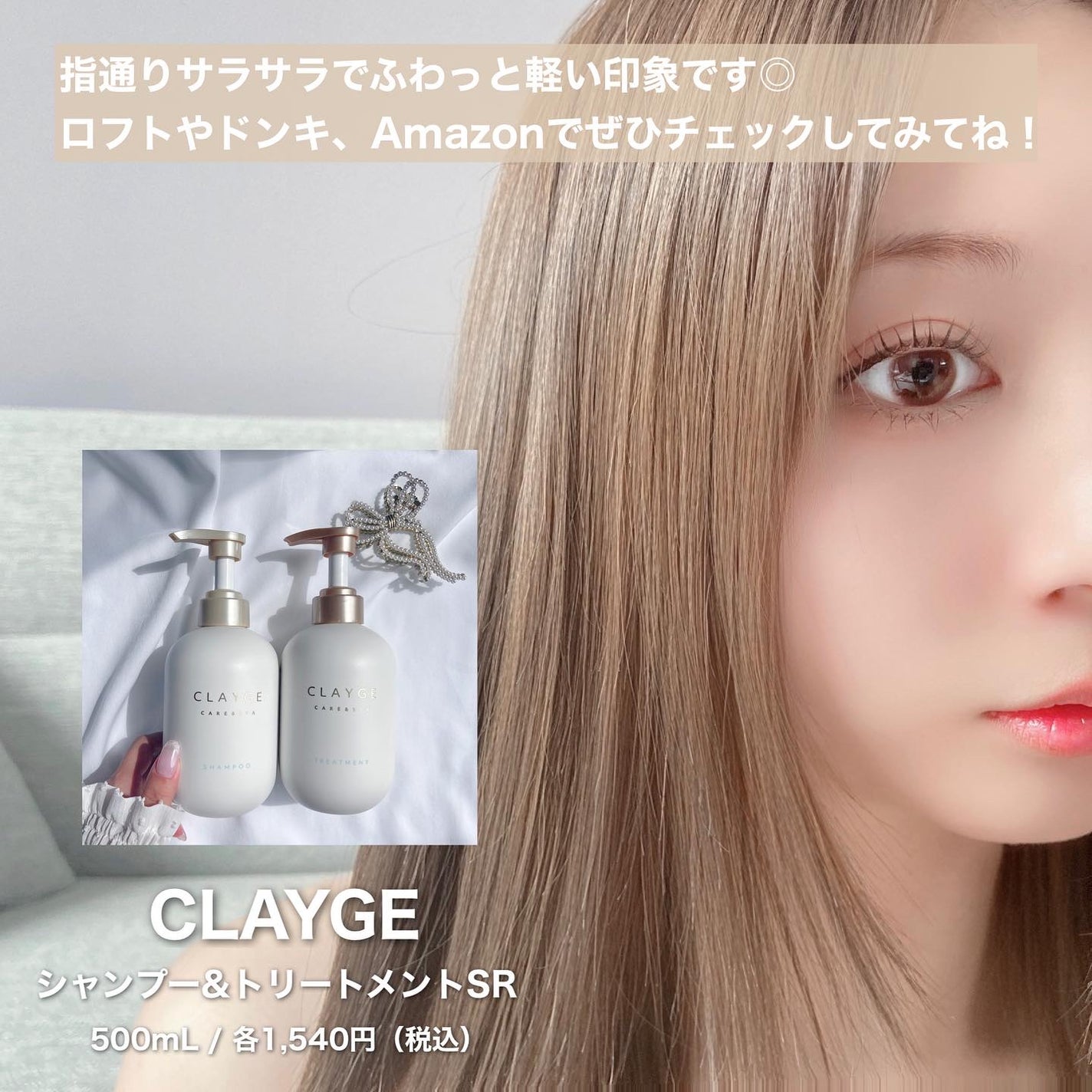 シャンプー/トリートメント SR/CLAYGE/市販シャンプーを使ったクチコミ(5枚目)