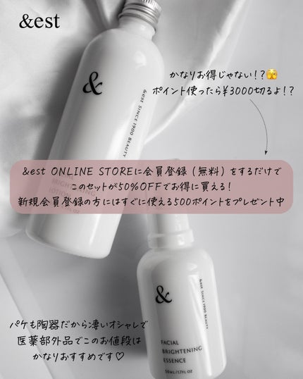 薬用ブライドニングローション/&est/化粧水を使ったクチコミ(6枚目)