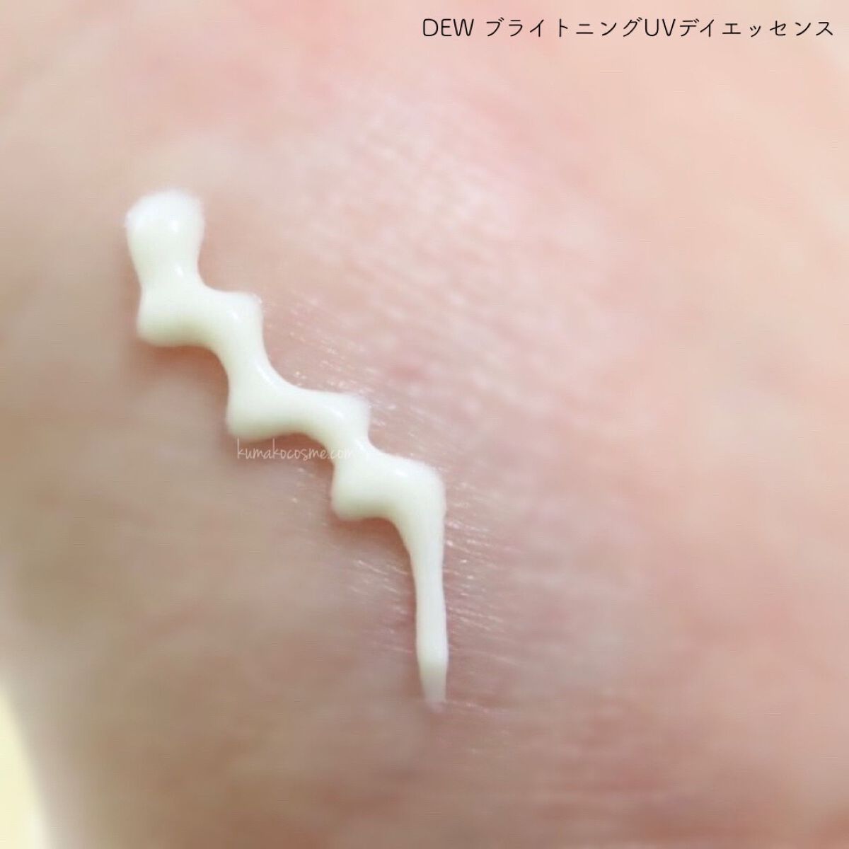 ブライトニングUVデイエッセンス/DEW/美容液を使ったクチコミ(3枚目)