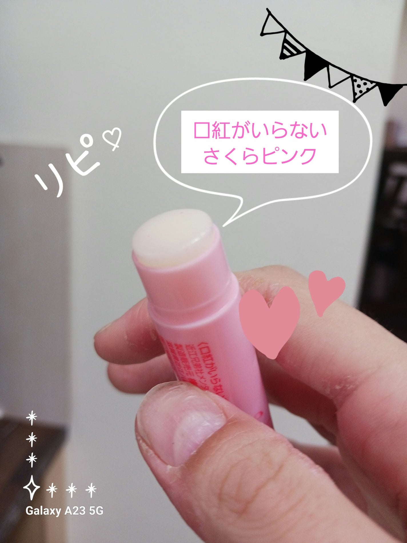 口紅がいらない薬用モイストリップ/メンターム/リップクリームを使ったクチコミ(2枚目)