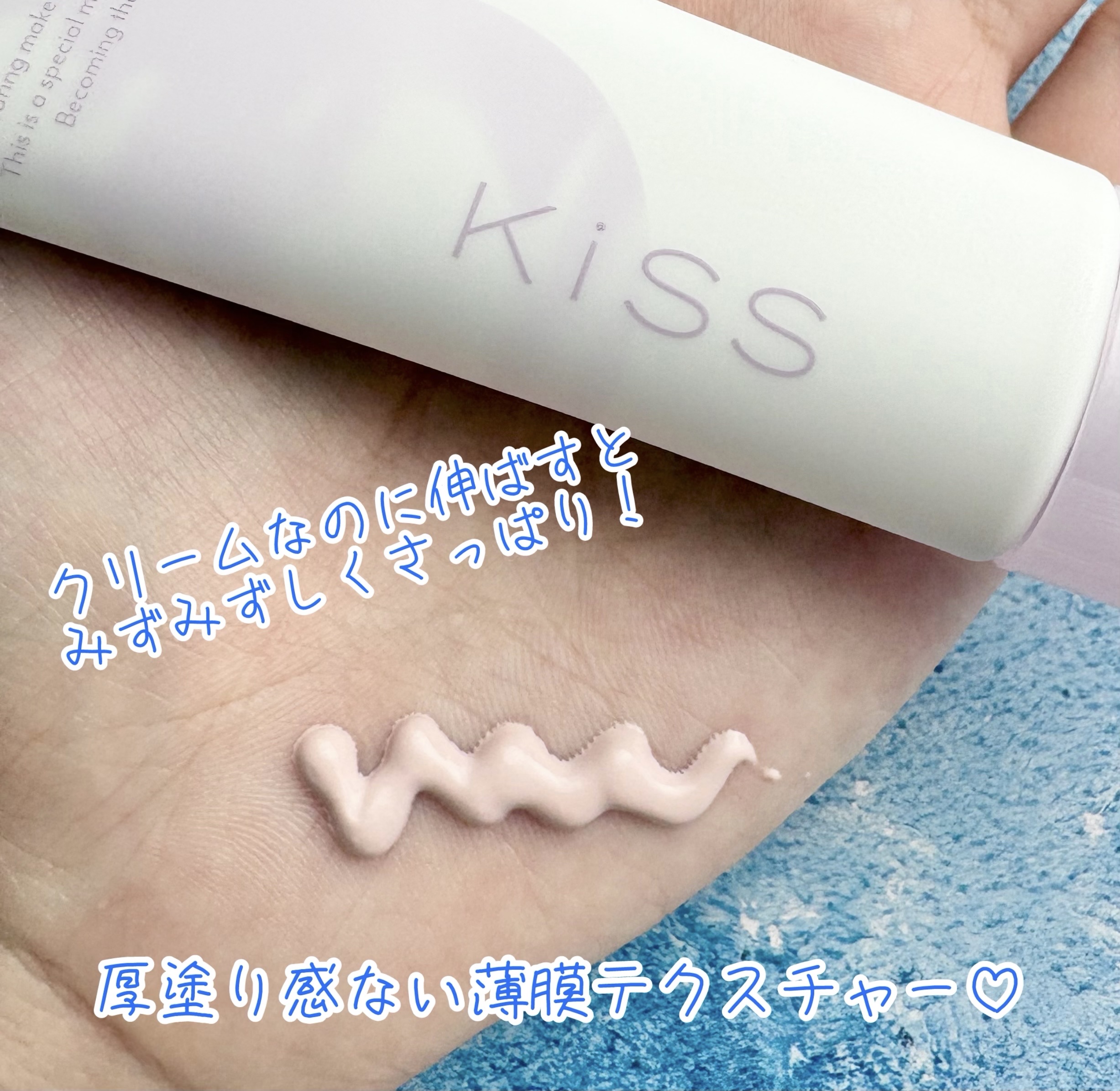 もちみずベース/KiSS/化粧下地を使ったクチコミ（3枚目）