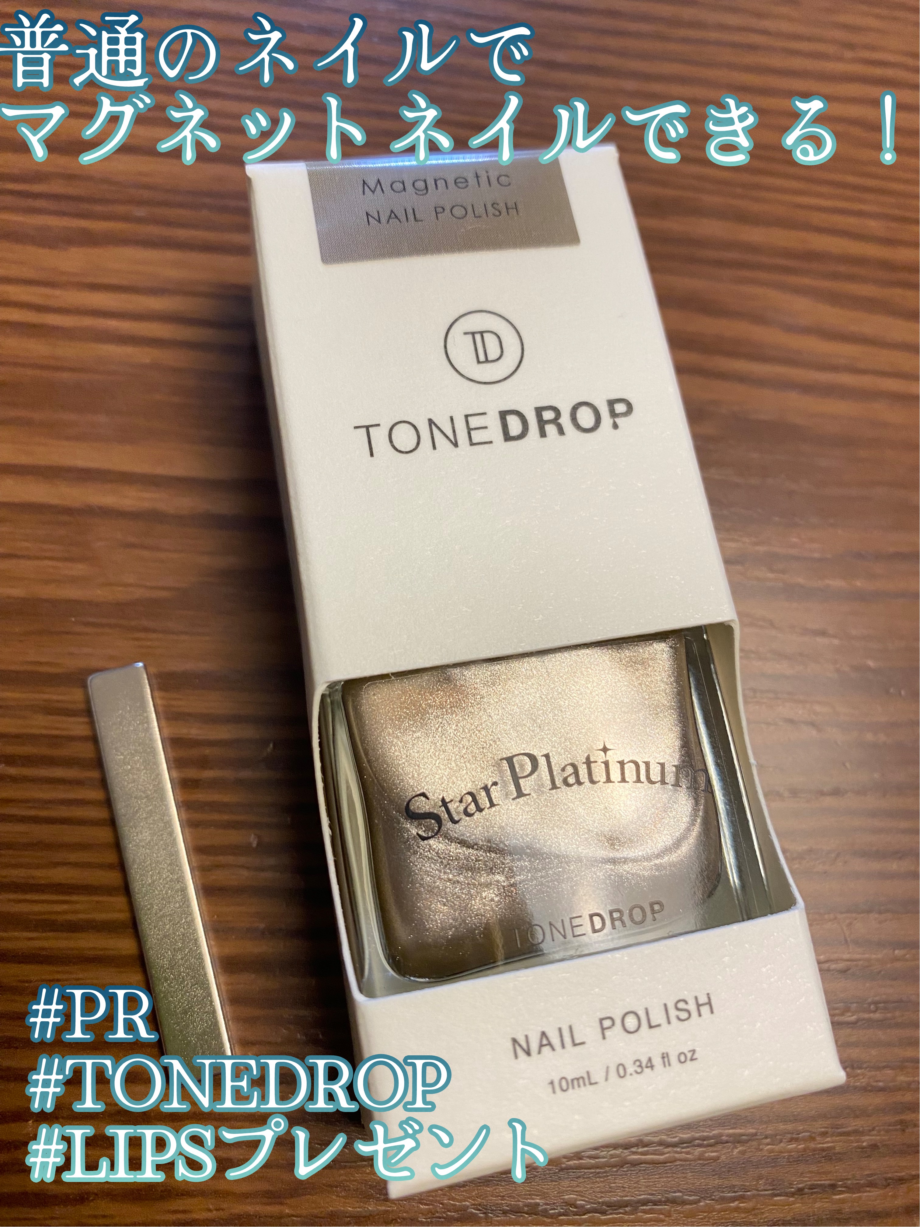 TONE DROP ネイルポリッシュ 036 Star Platinum/D-UP/マニキュアを使ったクチコミ（1枚目）