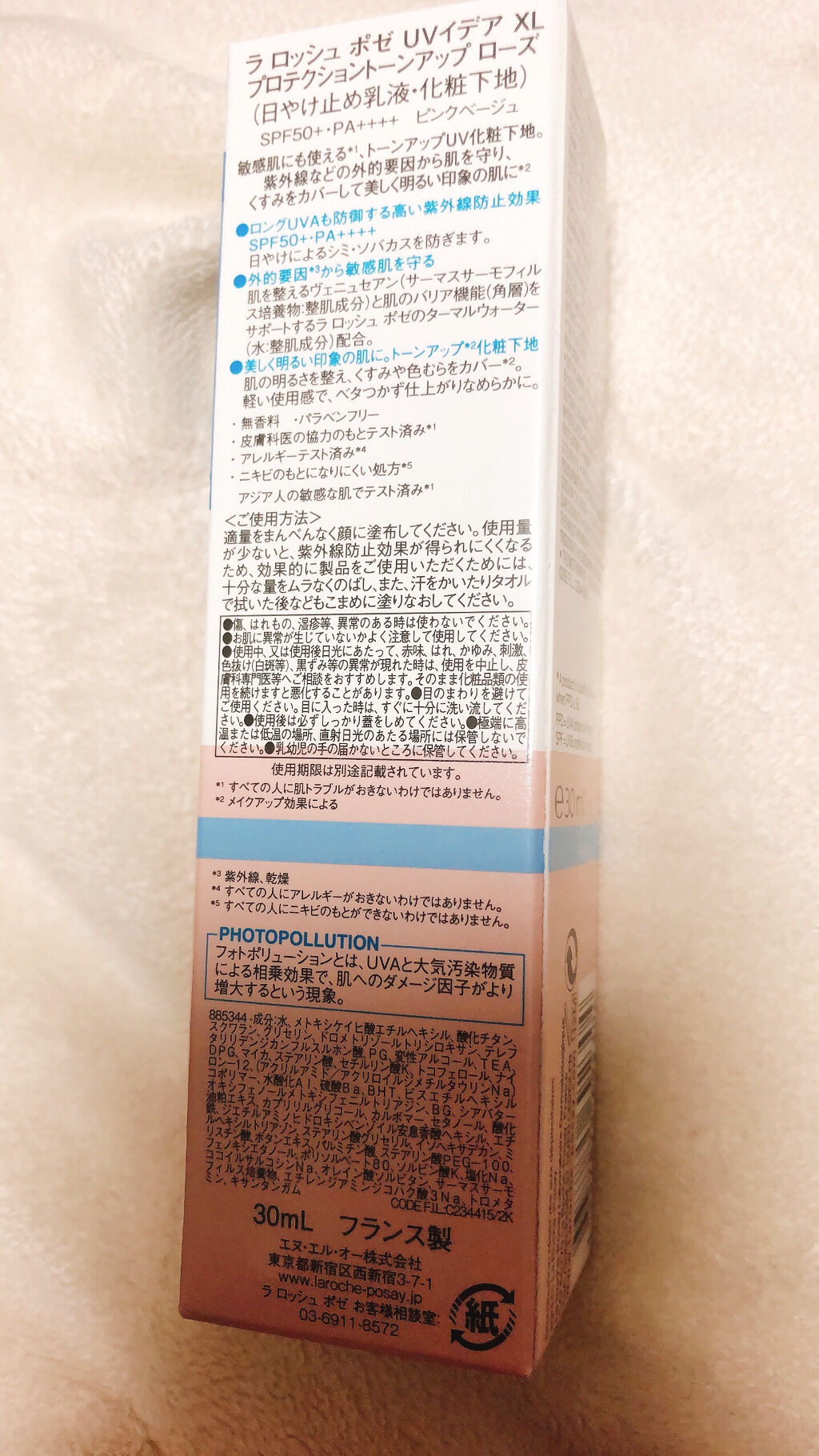 UVイデア XL プロテクショントーンアップ/ラ ロッシュ ポゼ/日焼け止めクリームを使ったクチコミ（2枚目）