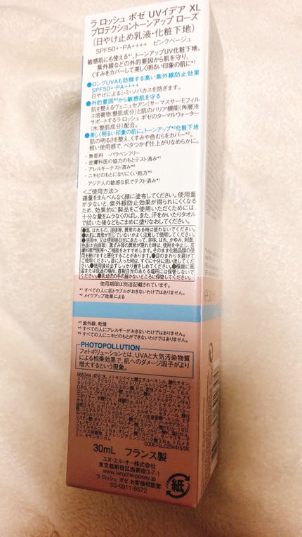 UVイデア XL プロテクショントーンアップ/ラ ロッシュ ポゼ/日焼け止めクリームを使ったクチコミ(2枚目)