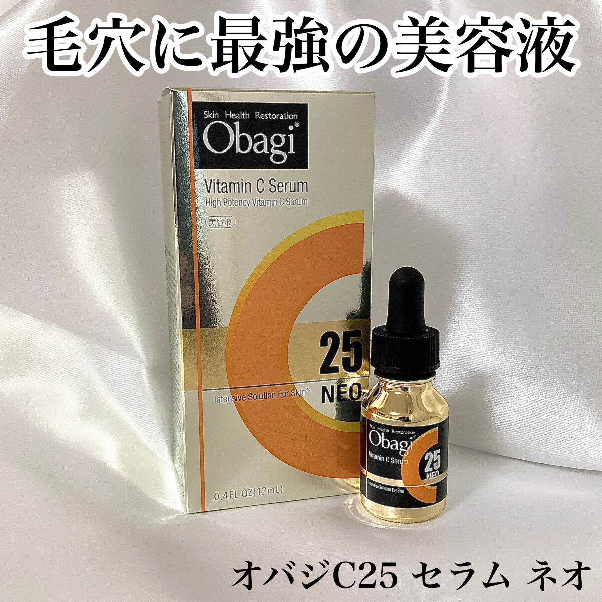 ObagiオバジC25 セラム ネオ 酵素洗顔パウダー プレミアムセット - 美容液