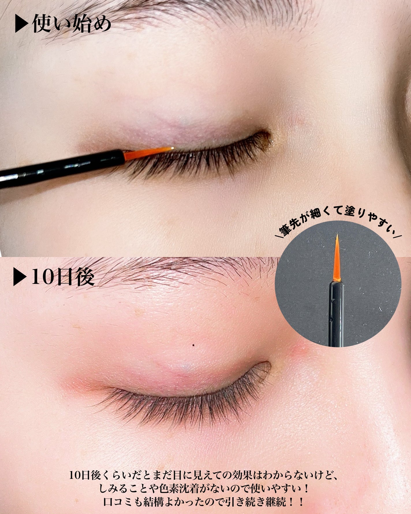 まつ毛美容液/GEMSHO/その他スキンケアを使ったクチコミ(3枚目)