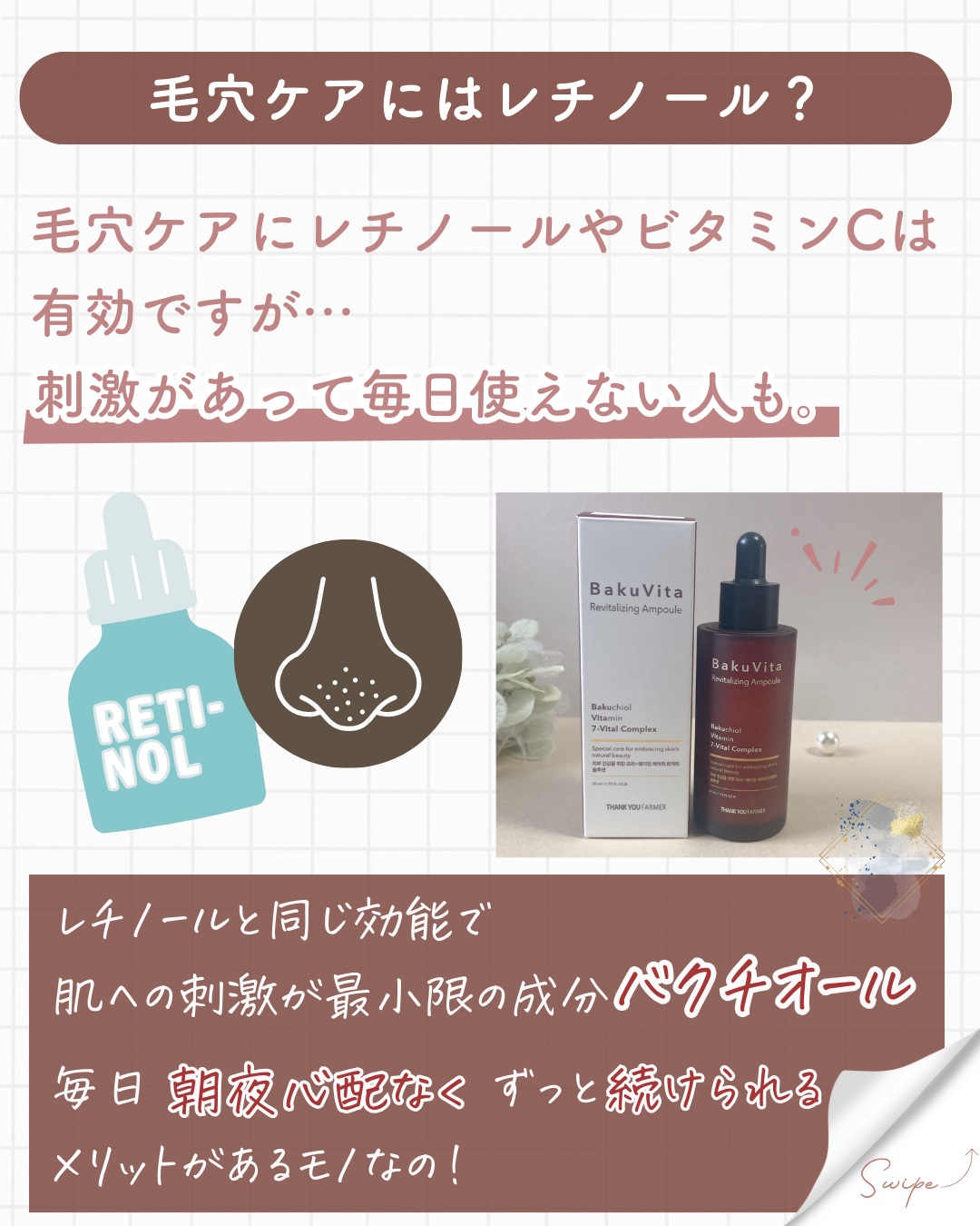 バクビタリバイタライジングアンプル/THANK YOU FARMER/美容液を使ったクチコミ（2枚目）