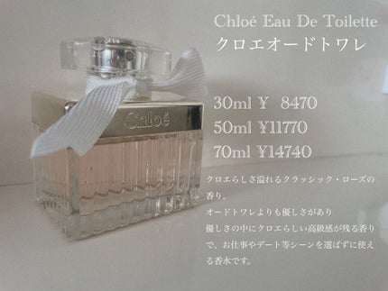 オードトワレ/クロエ/香水(レディース)を使ったクチコミ(2枚目)