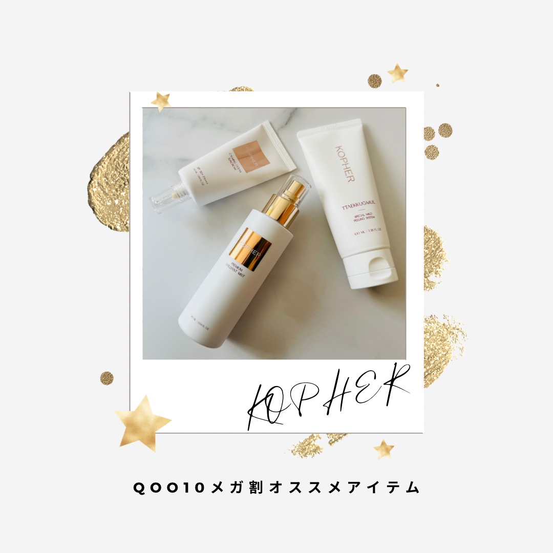 CALMING OCEAN SUNCREAM/KOPHER/日焼け止めクリームを使ったクチコミ（1枚目）