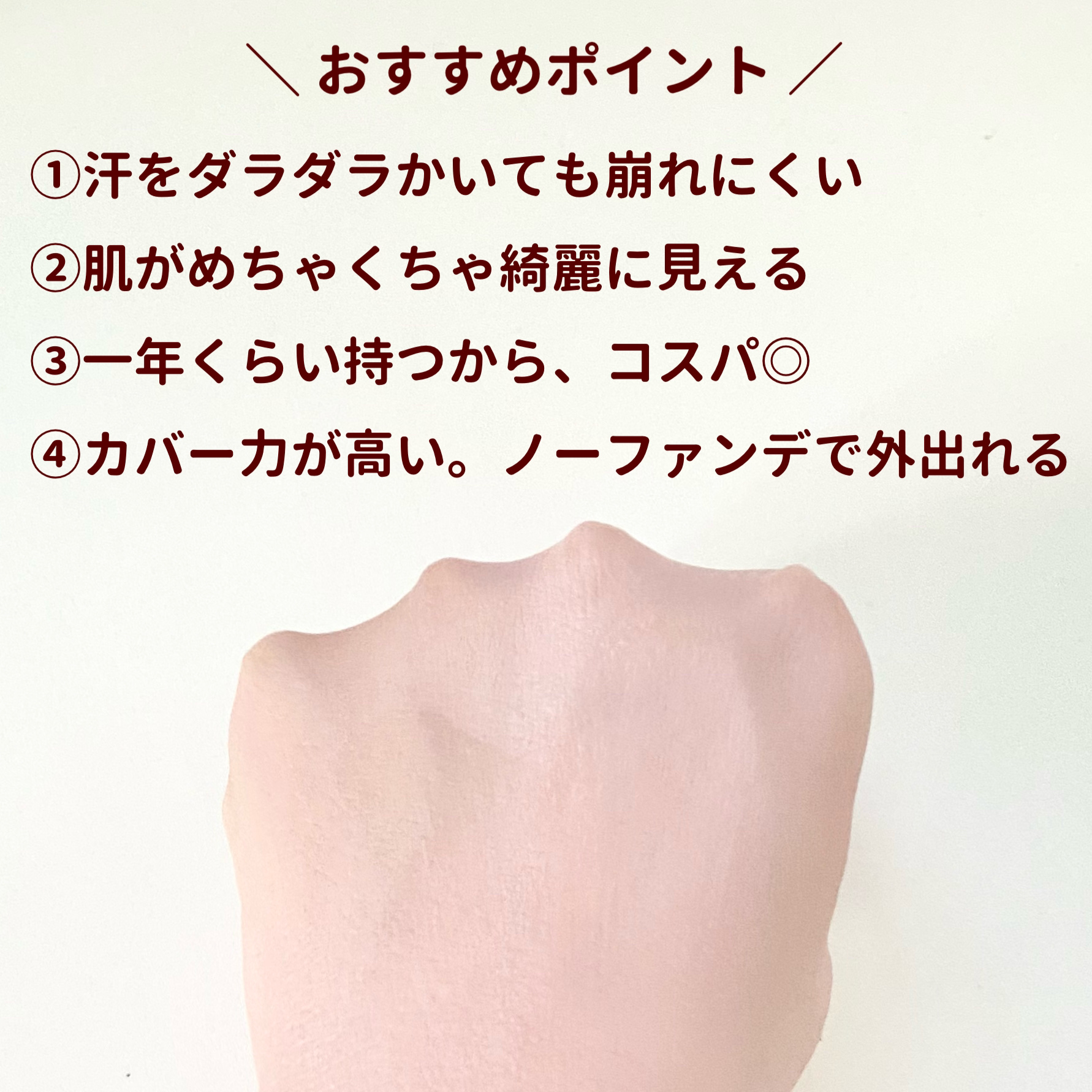 サンシェルター トーンアップCC/DECORTÉ/CCクリームを使ったクチコミ（3枚目）