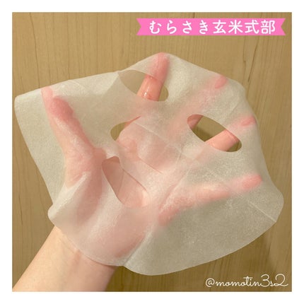 クラシエ 玄米学園/肌美精/シートマスク・パックを使ったクチコミ(9枚目)