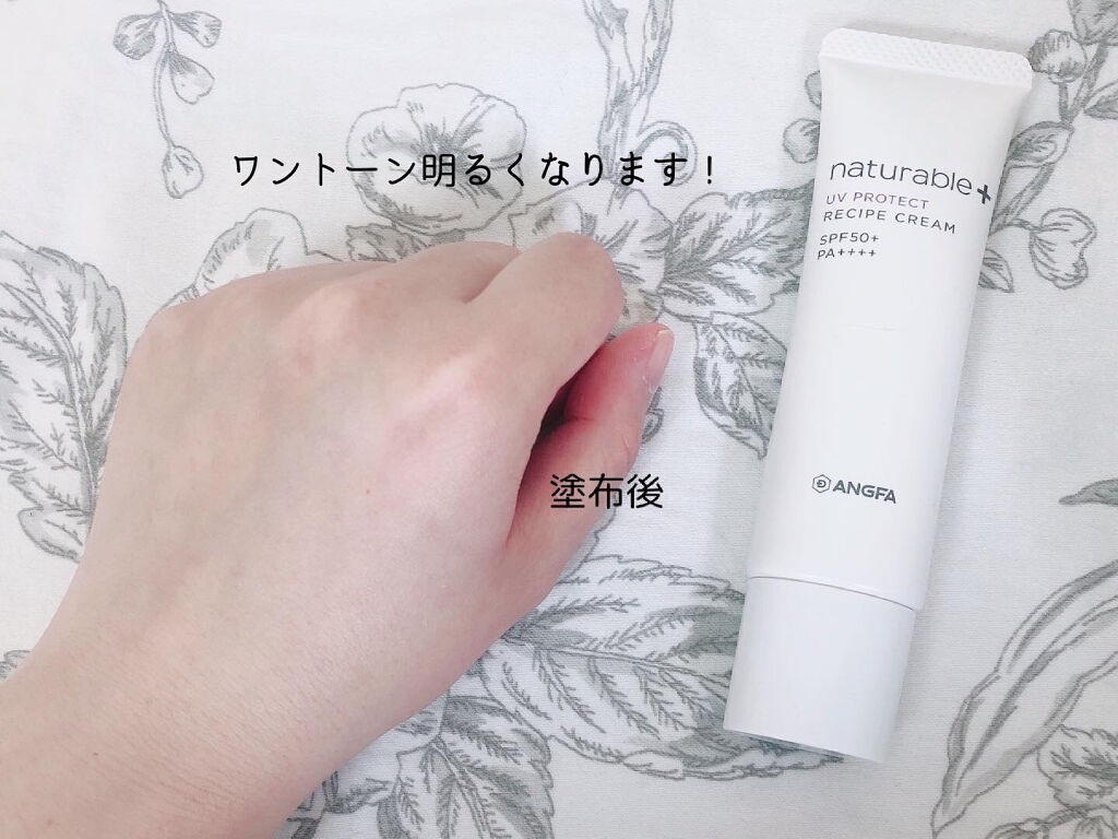 ナチュラブルプラス レシピクリーム UVプロテクト/ナチュラブルプラス/日焼け止めクリームを使ったクチコミ（3枚目）