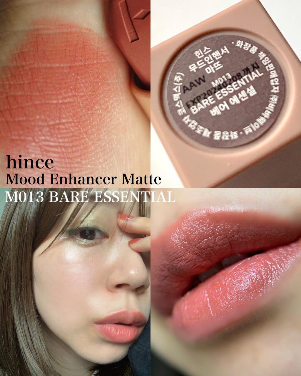 ムードインハンサーマット /hince/口紅を使ったクチコミ（1枚目）