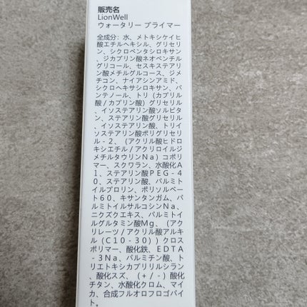 ウォータリープライマー/LionWell(ライオンウェル)/化粧下地を使ったクチコミ(4枚目)