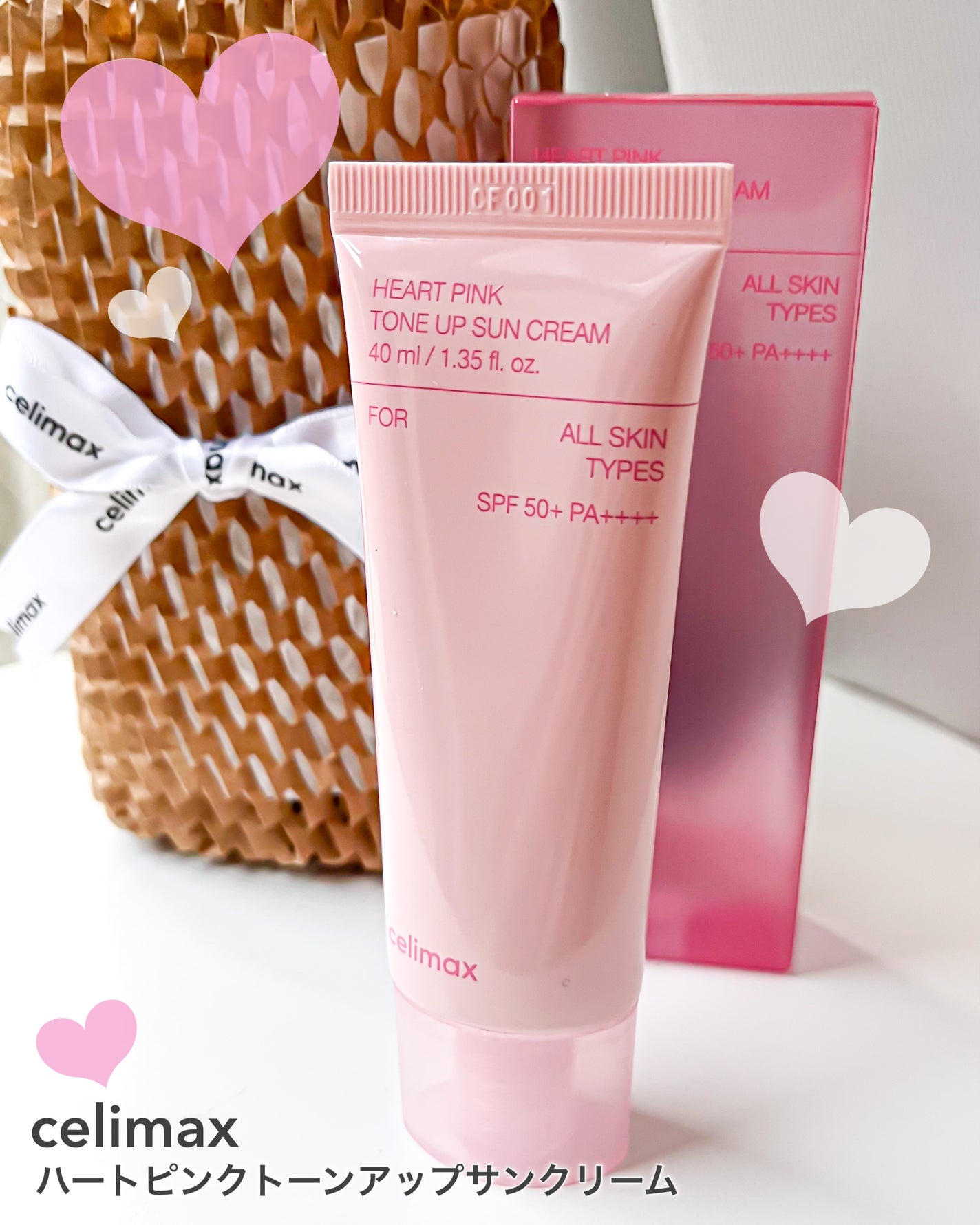 ハートピンクトーンアップサンクリーム/celimax/日焼け止めクリームを使ったクチコミ(5枚目)