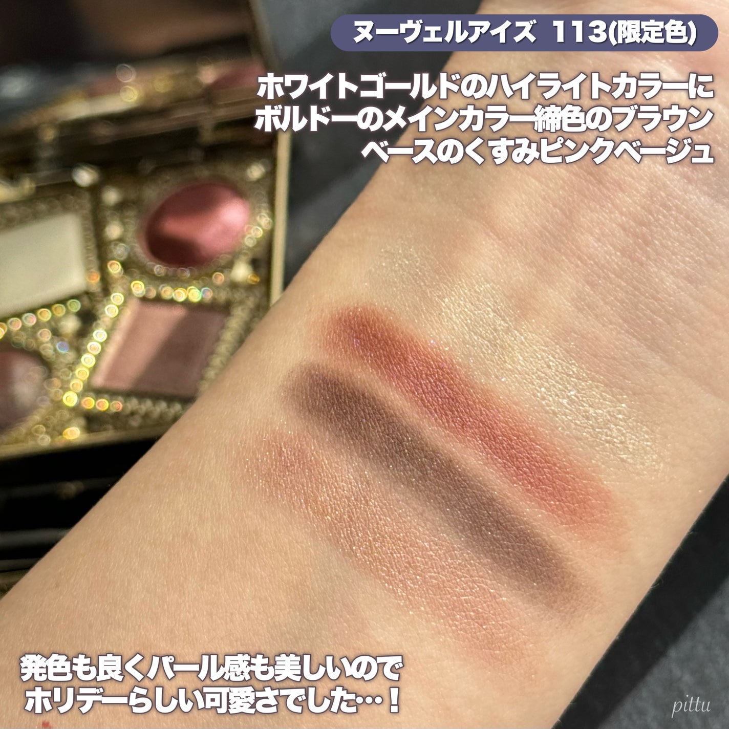 エレガンス コフレ パルピタン/Elégance/メイクアップキットを使ったクチコミ(3枚目)