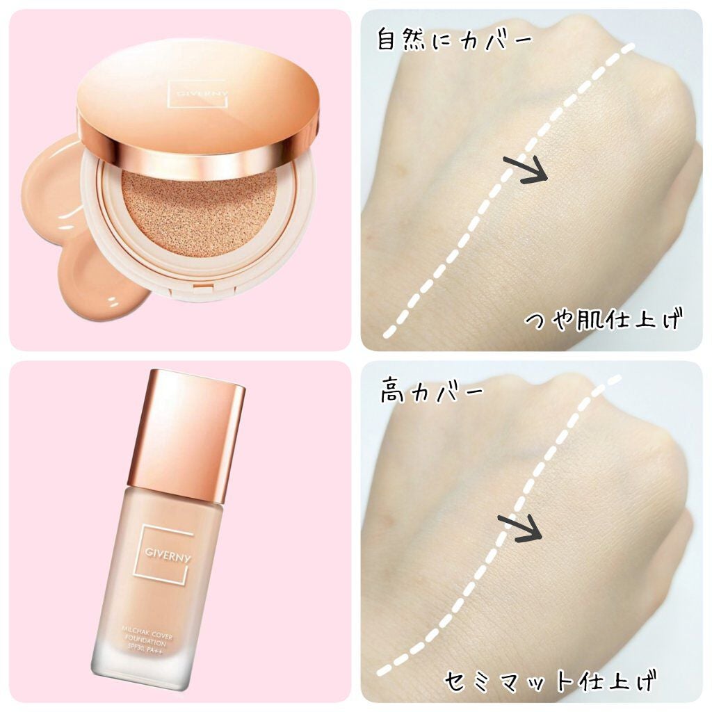 密着カバーファンデーション/GIVERNY/リキッドファンデーションを使ったクチコミ(10枚目)