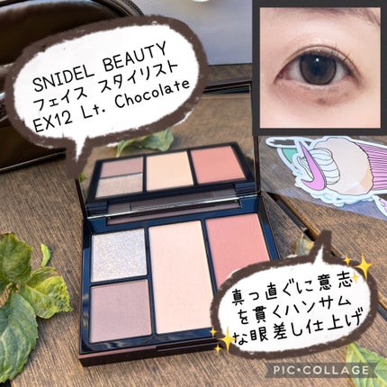 フェイス スタイリスト/SNIDEL BEAUTY/アイシャドウパレットを使ったクチコミ(1枚目)