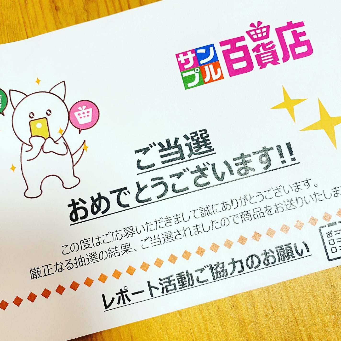 のんびりのび子 on LIPS 「#サンプル百貨店 #マダムジュジュ#シワ改善 #のんびりのび子..」(4枚目)